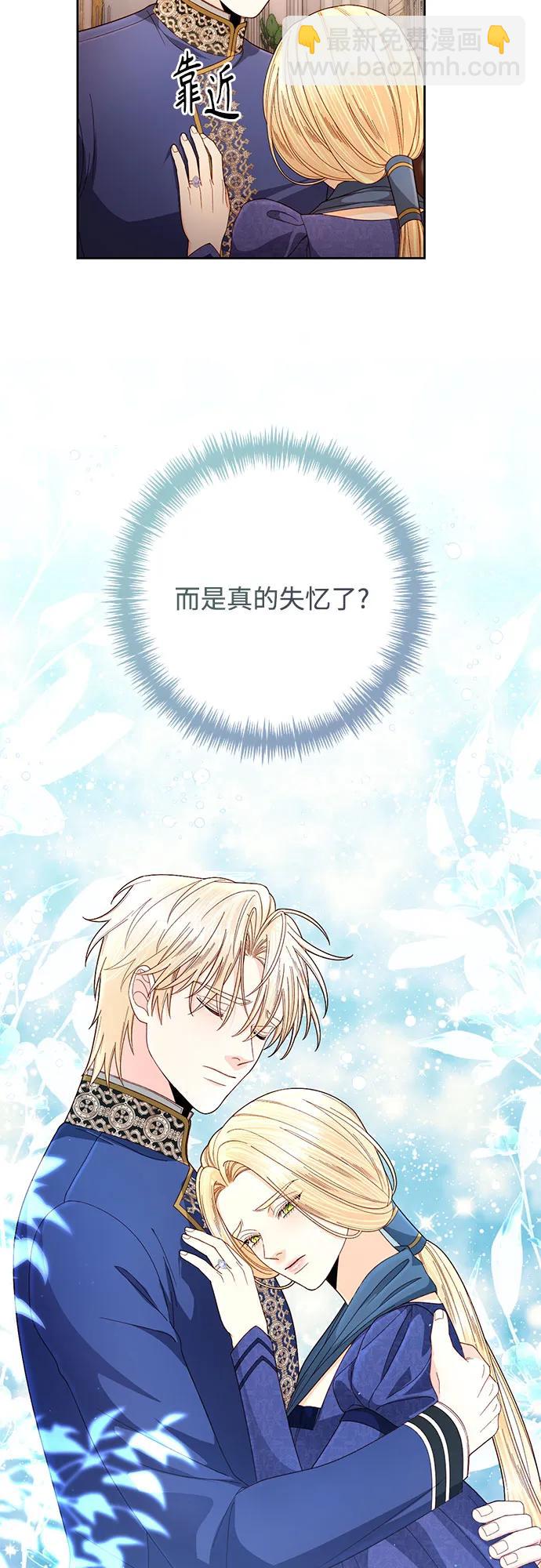 再婚皇后 - 第203話(1/2) - 7