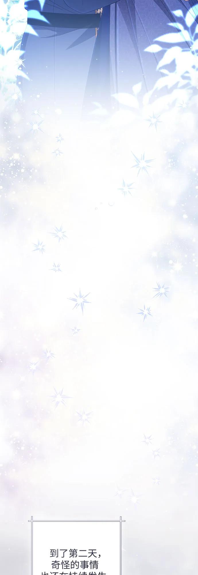 再婚皇后 - 第203話(1/2) - 8