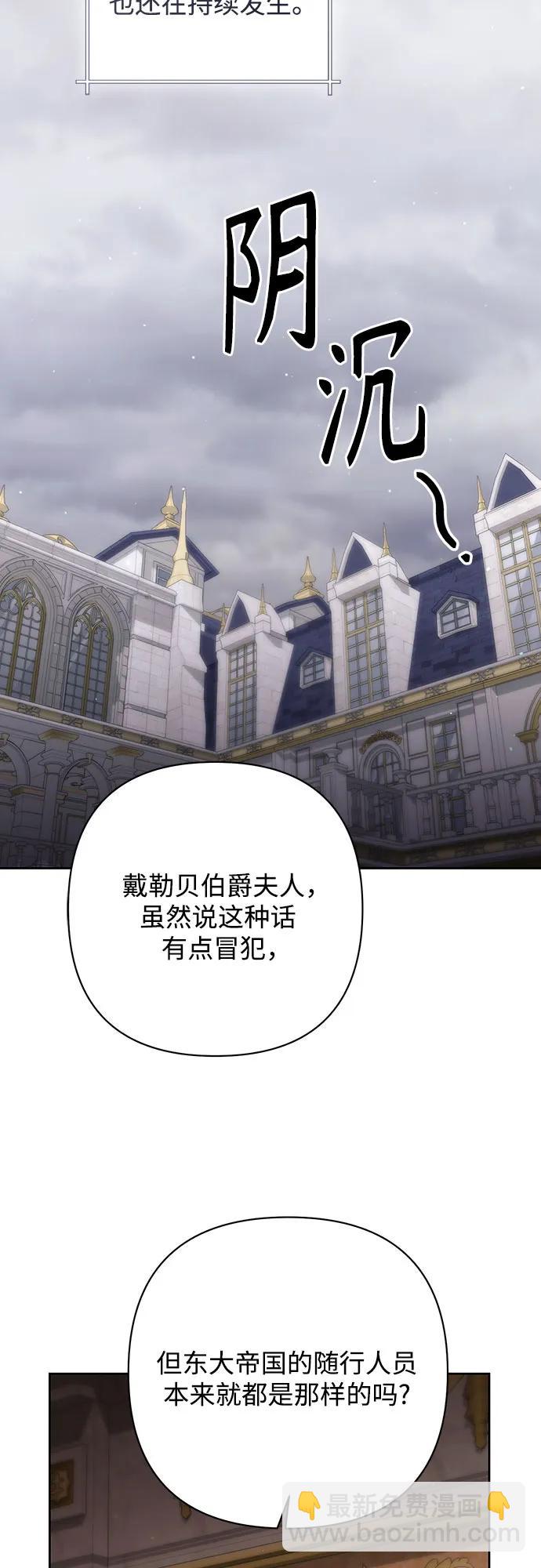 再婚皇后 - 第203話(1/2) - 1