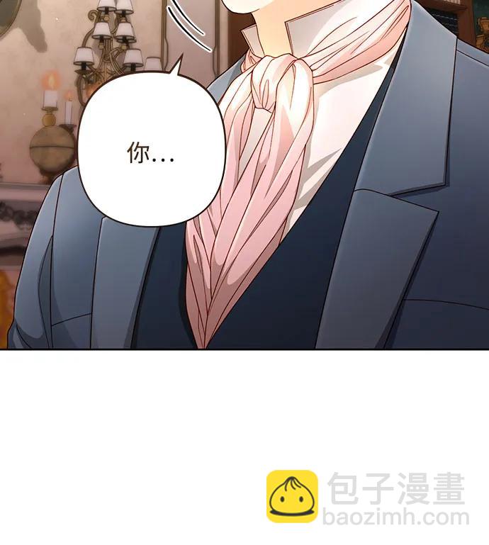 再婚皇后 - 第203話(2/2) - 3