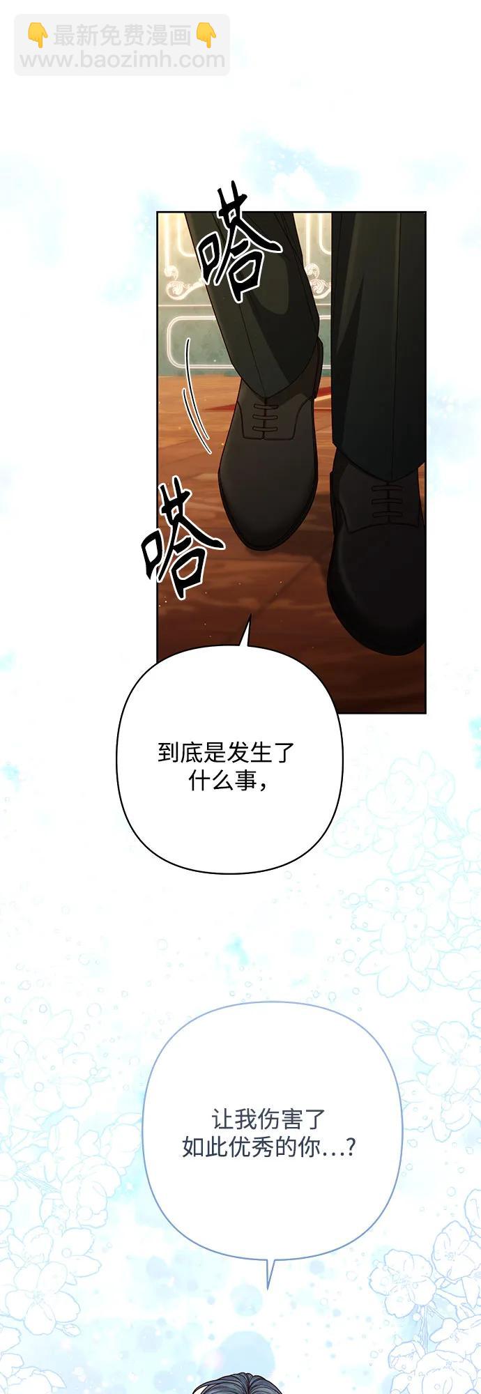 再婚皇后 - 第203話(2/2) - 5