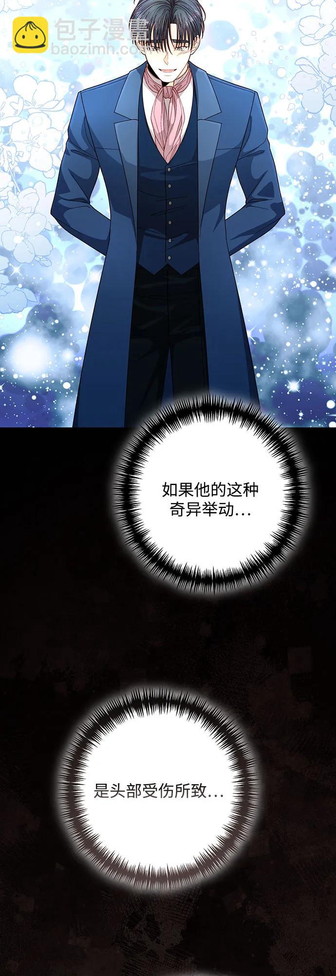 再婚皇后 - 第203話(2/2) - 6