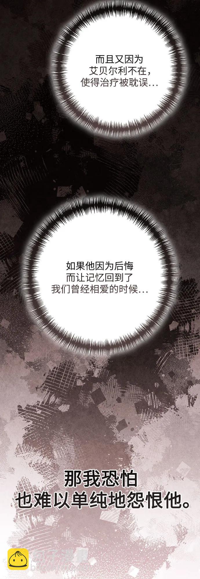 再婚皇后 - 第203話(2/2) - 1