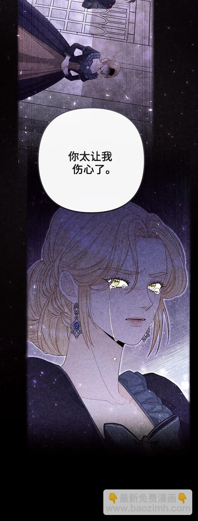 再婚皇后 - 第203話(2/2) - 5