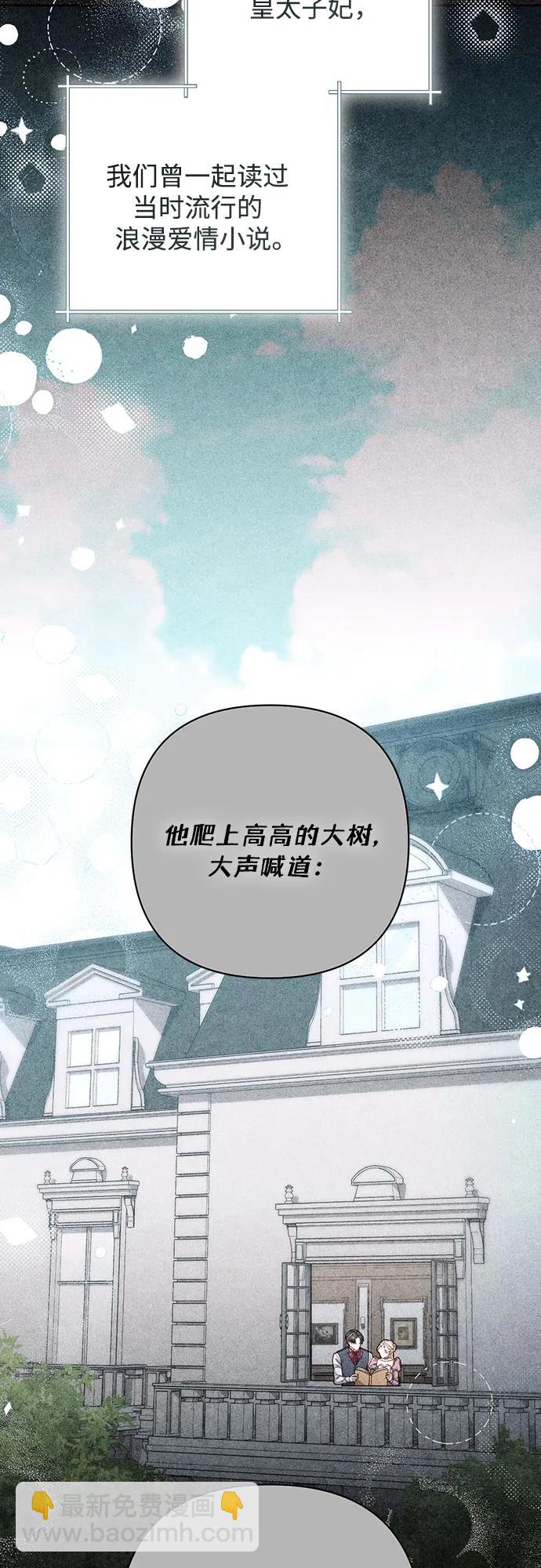 再婚皇后 - 第203話(1/2) - 7