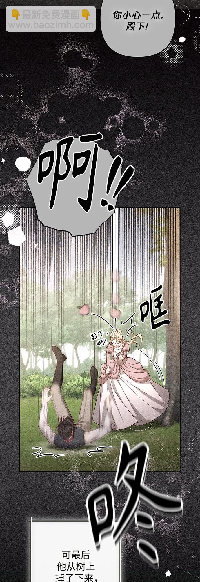 再婚皇后 - 第203話(1/2) - 1