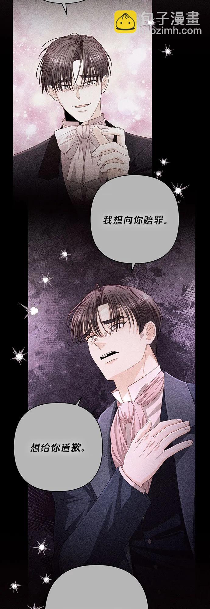 再婚皇后 - 第205話(1/2) - 3