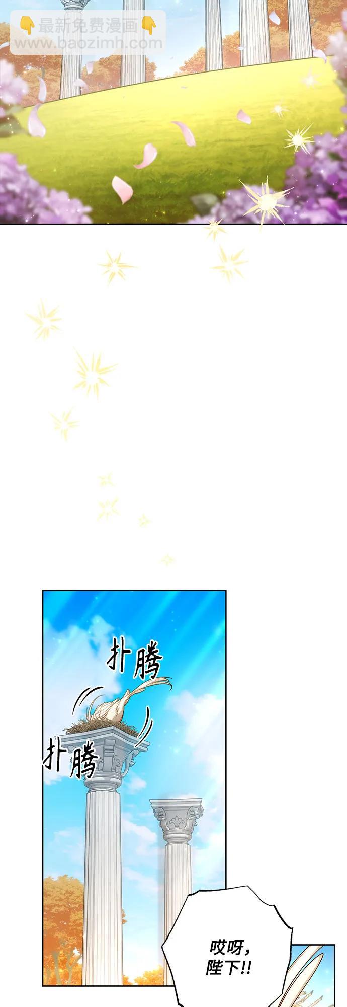 再婚皇后 - 第205話(1/2) - 7