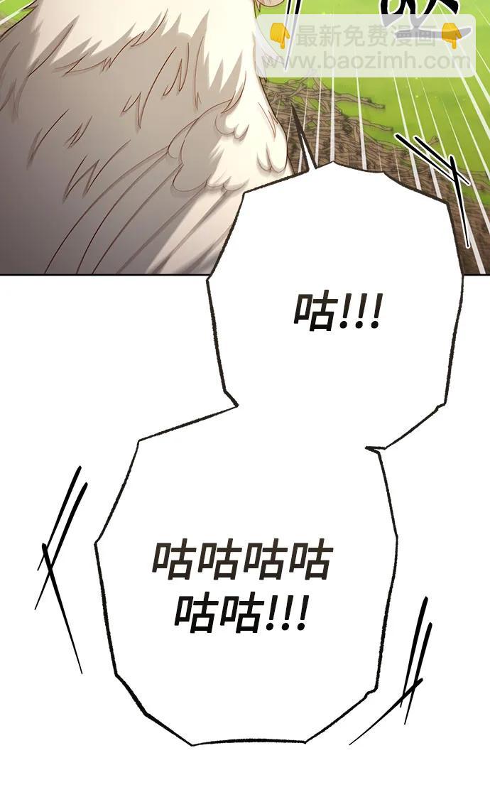 再婚皇后 - 第205話(1/2) - 1