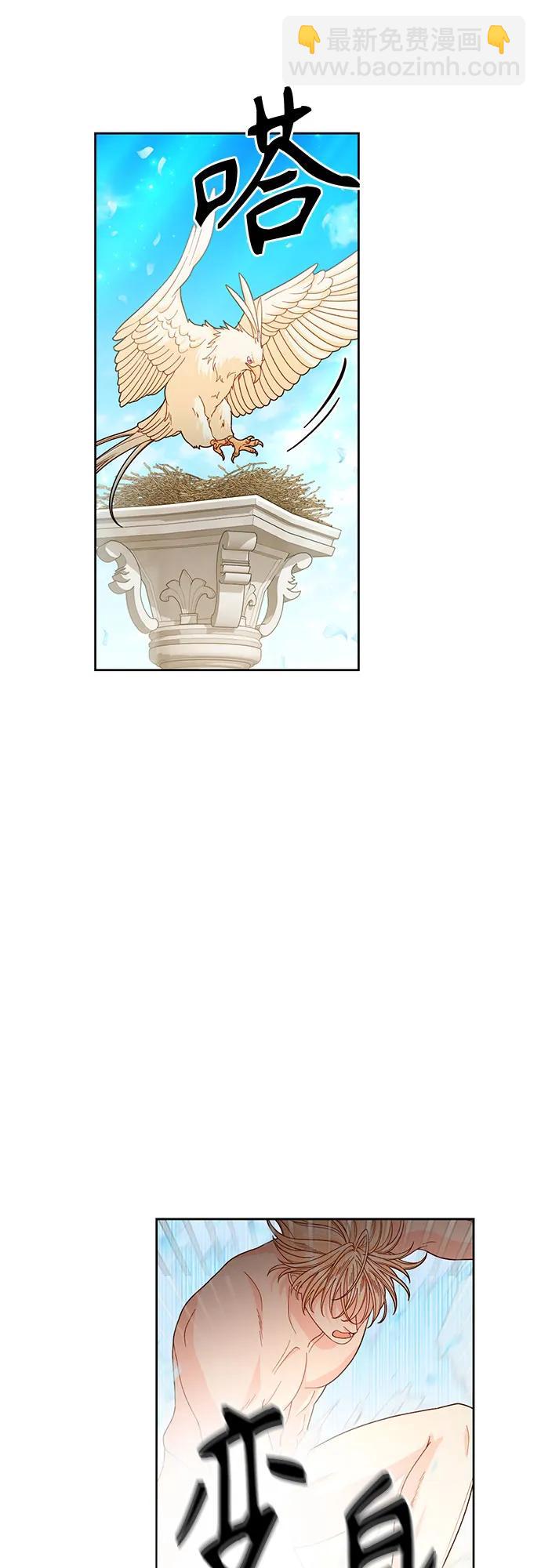 再婚皇后 - 第205話(1/2) - 2