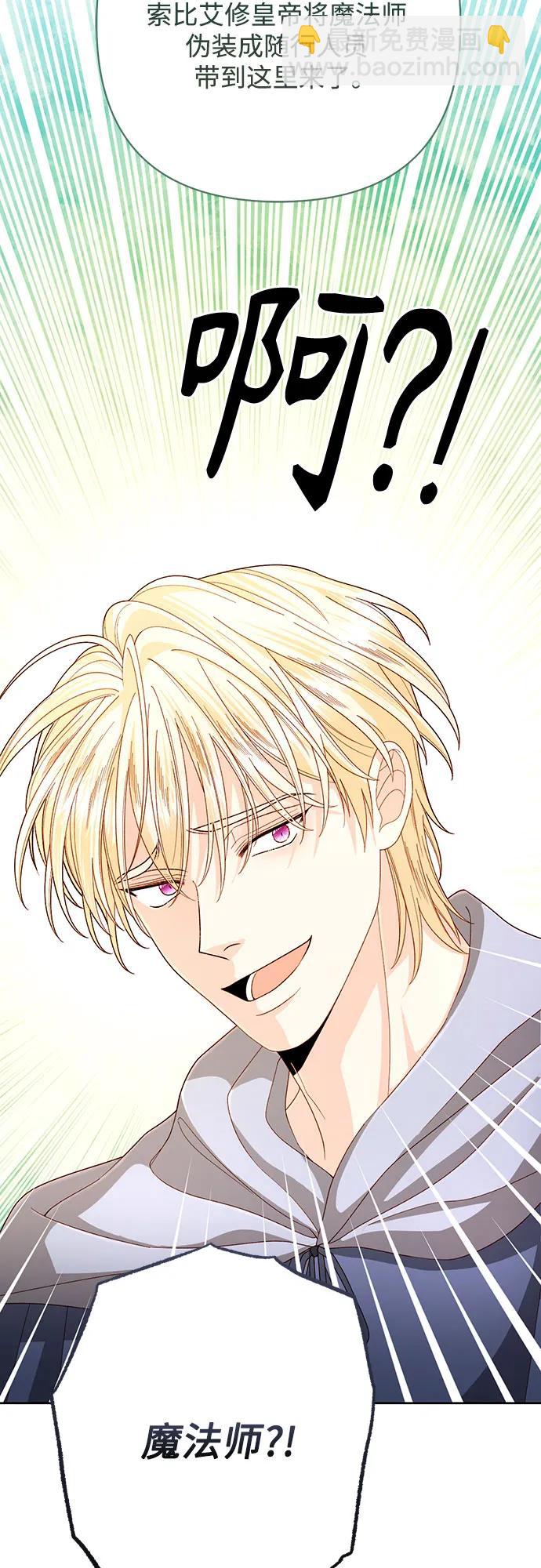 再婚皇后 - 第205話(1/2) - 7