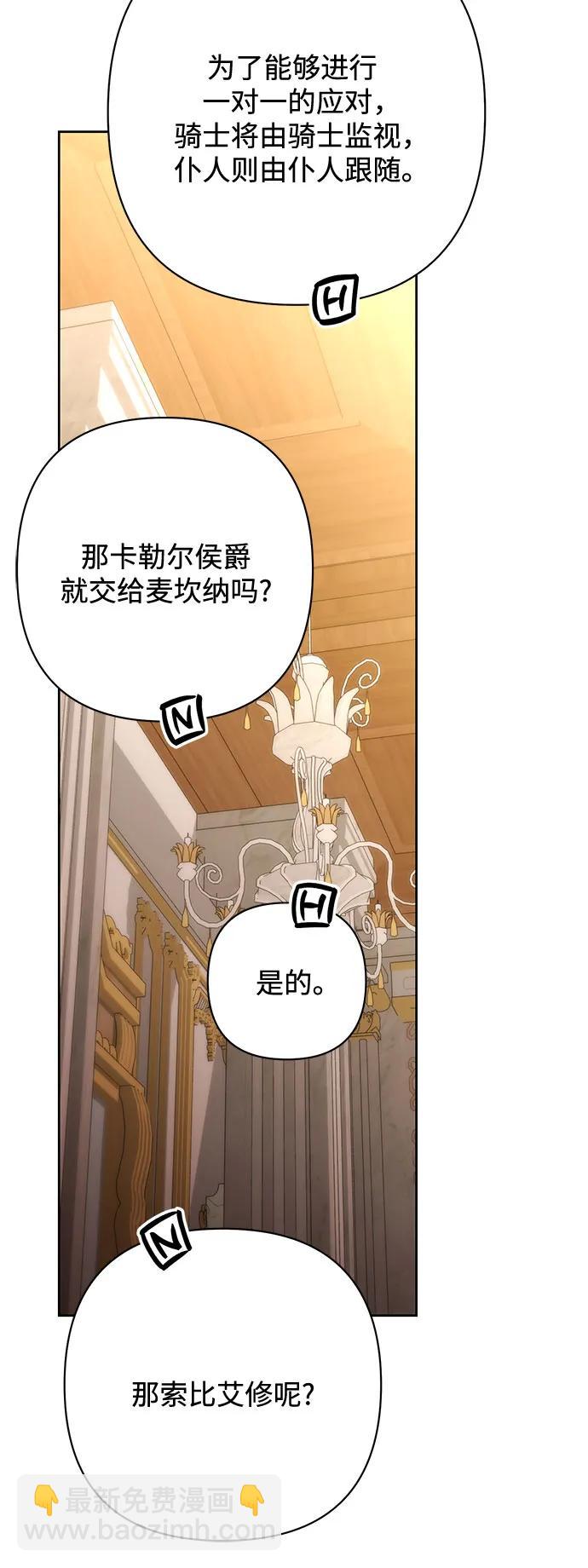 再婚皇后 - 第205話(1/2) - 1