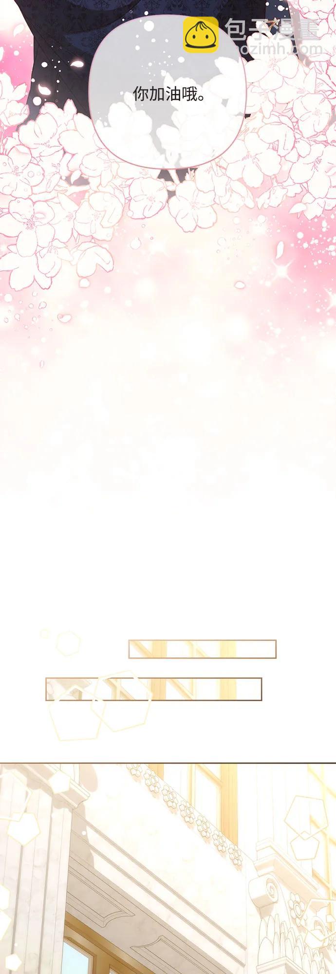 再婚皇后 - 第205話(1/2) - 4