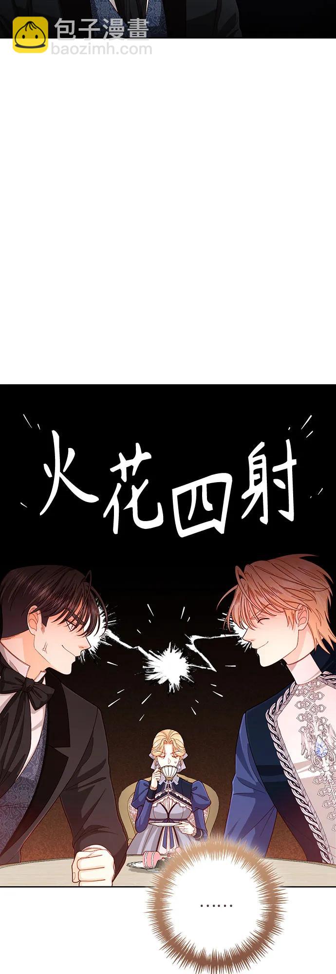 再婚皇后 - 第205話(1/2) - 3