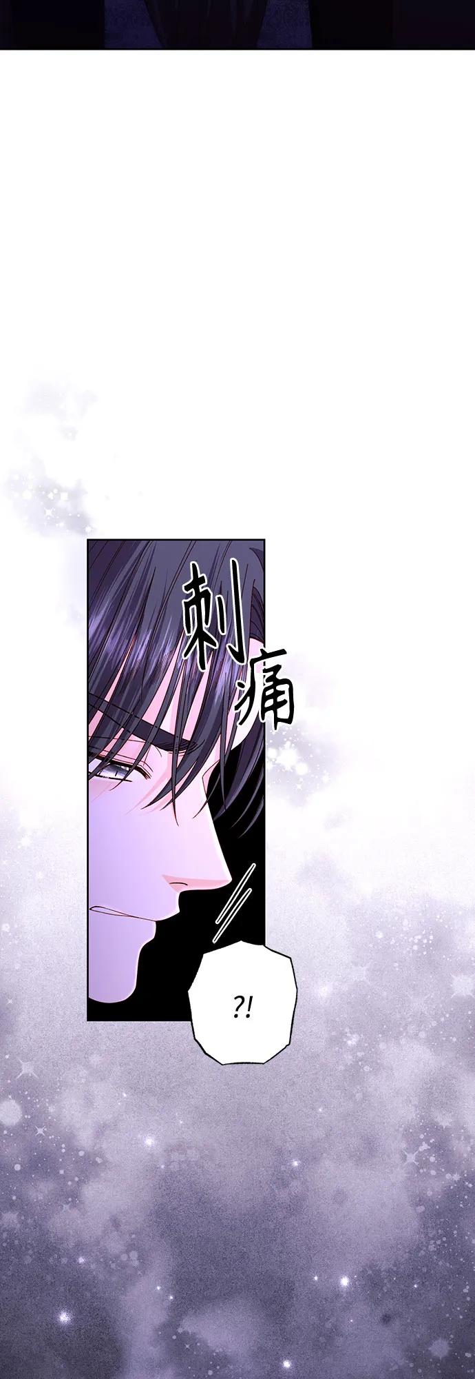 再婚皇后 - 第205話(1/2) - 7