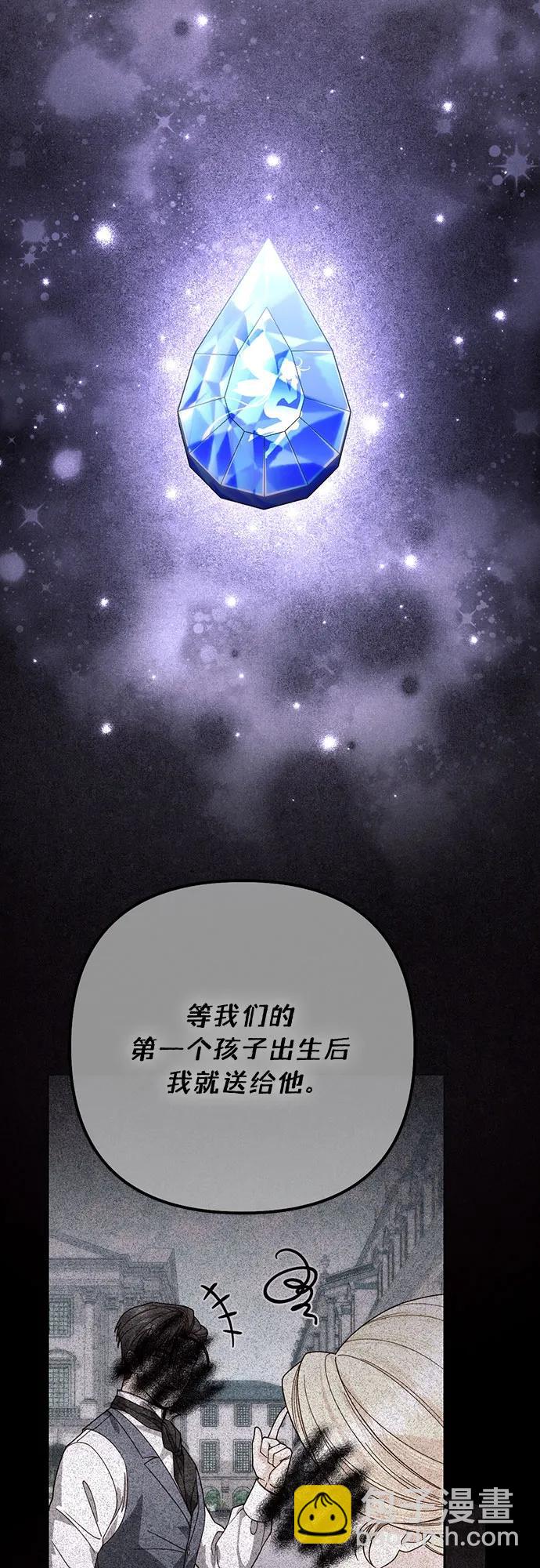 再婚皇后 - 第205話(1/2) - 8