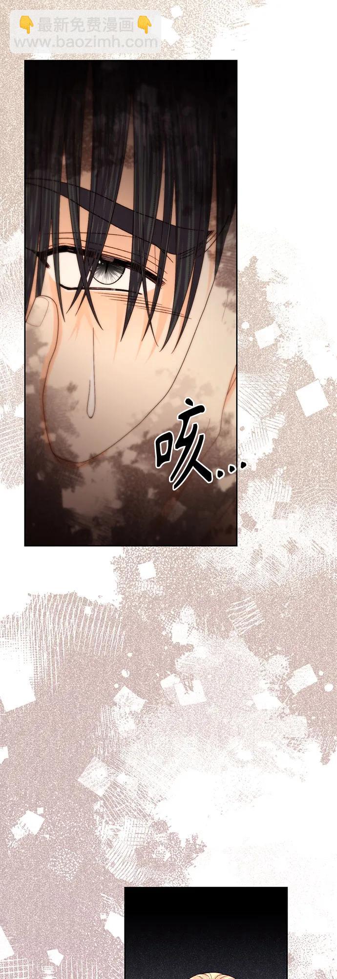 再婚皇后 - 第205話(2/2) - 3