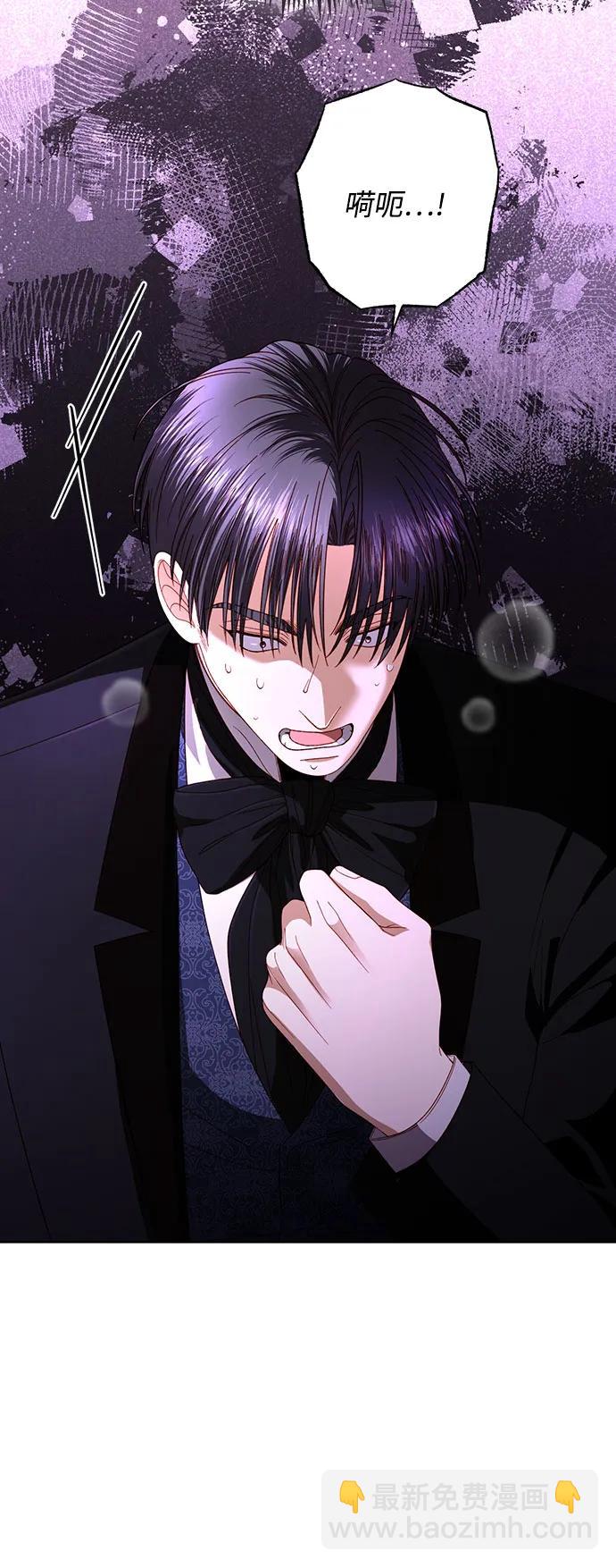 再婚皇后 - 第205話(2/2) - 3