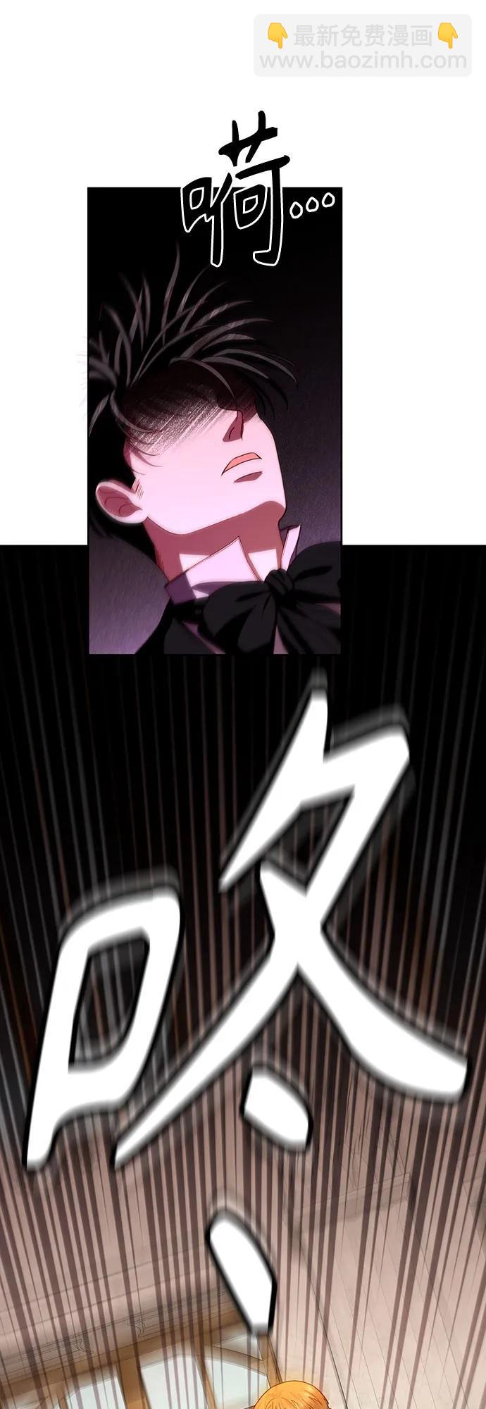 再婚皇后 - 第205話(2/2) - 1