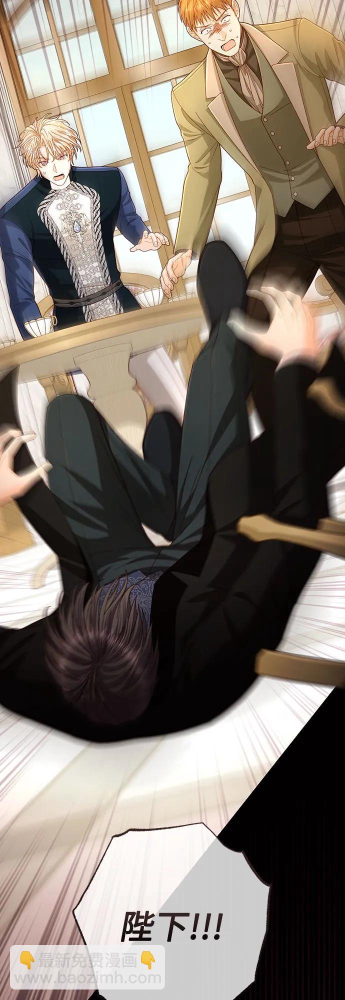 再婚皇后 - 第205話(2/2) - 2