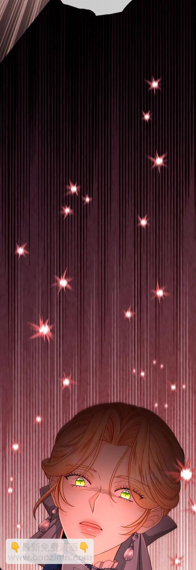 再婚皇后 - 第205話(2/2) - 3