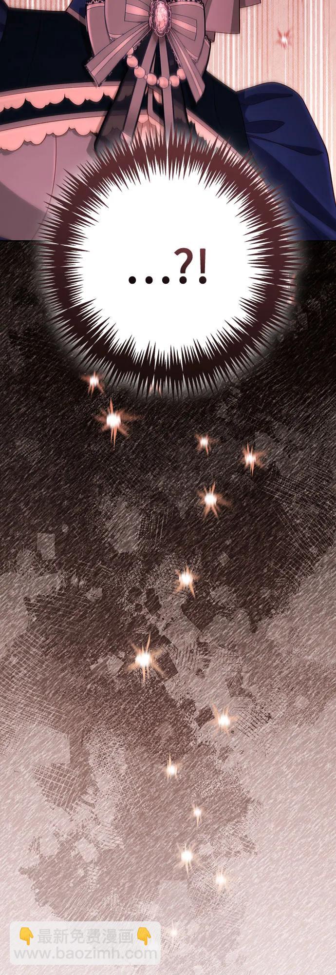 再婚皇后 - 第205話(2/2) - 1