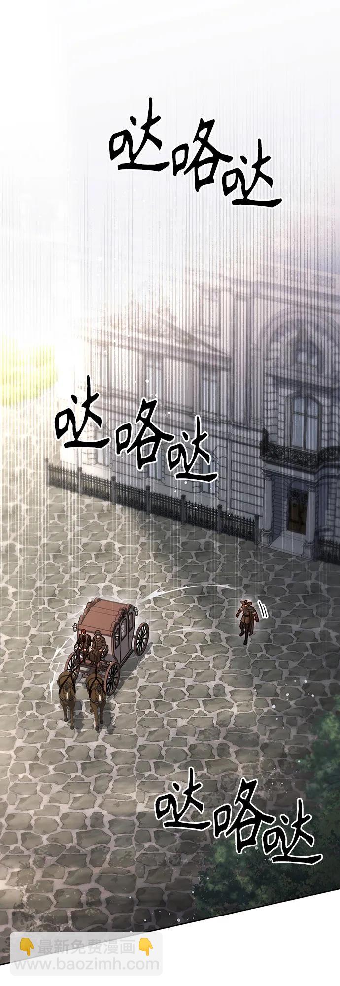 再婚皇后 - 第207話(1/2) - 2