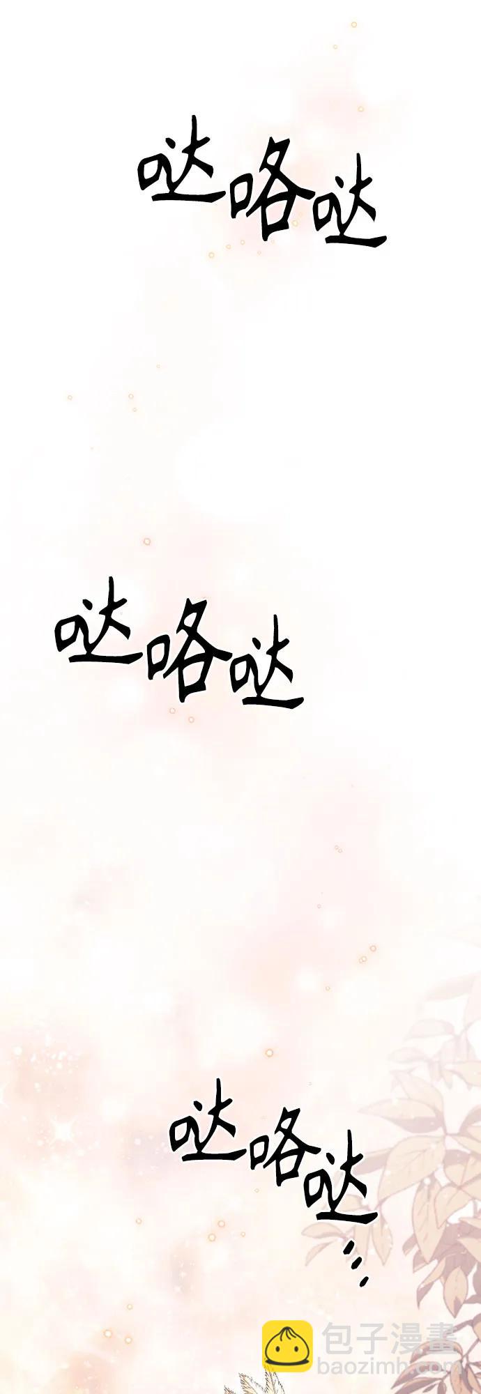 再婚皇后 - 第207話(1/2) - 3