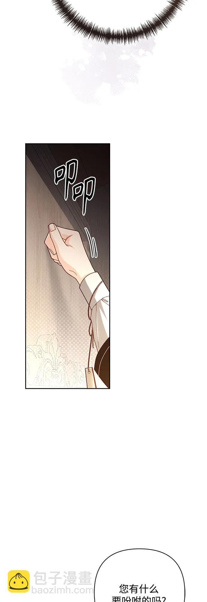 再婚皇后 - 第207話(1/2) - 6