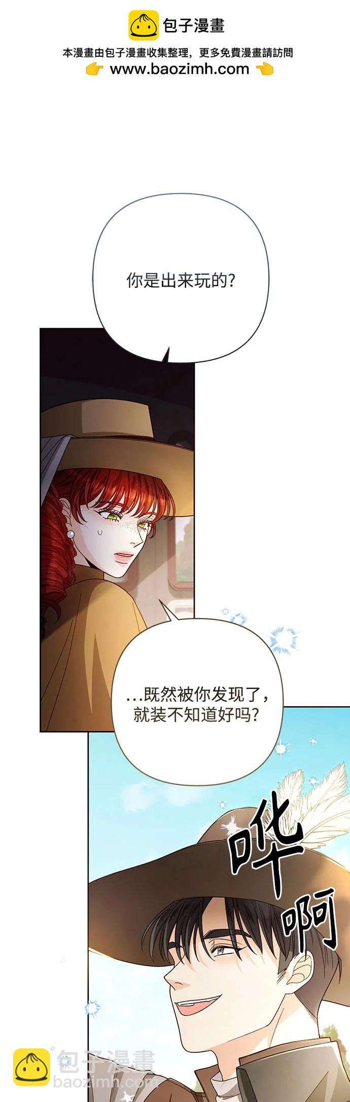再婚皇后 - 第207話(1/2) - 2