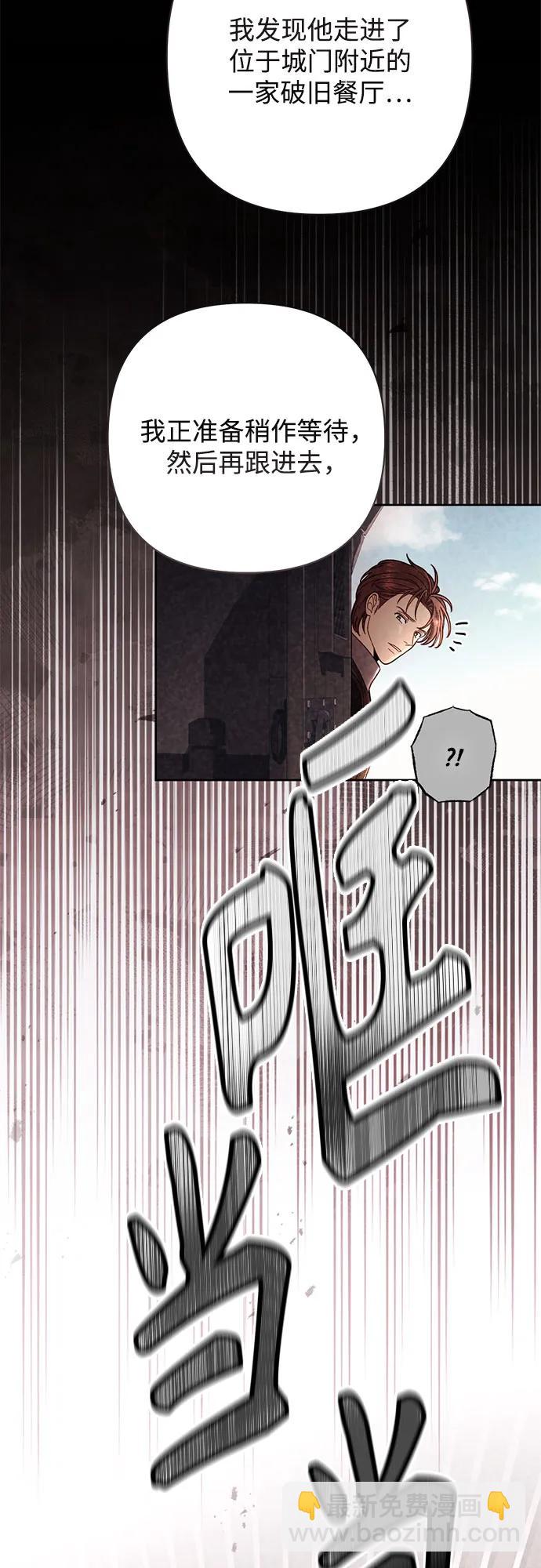 再婚皇后 - 第207話(1/2) - 1