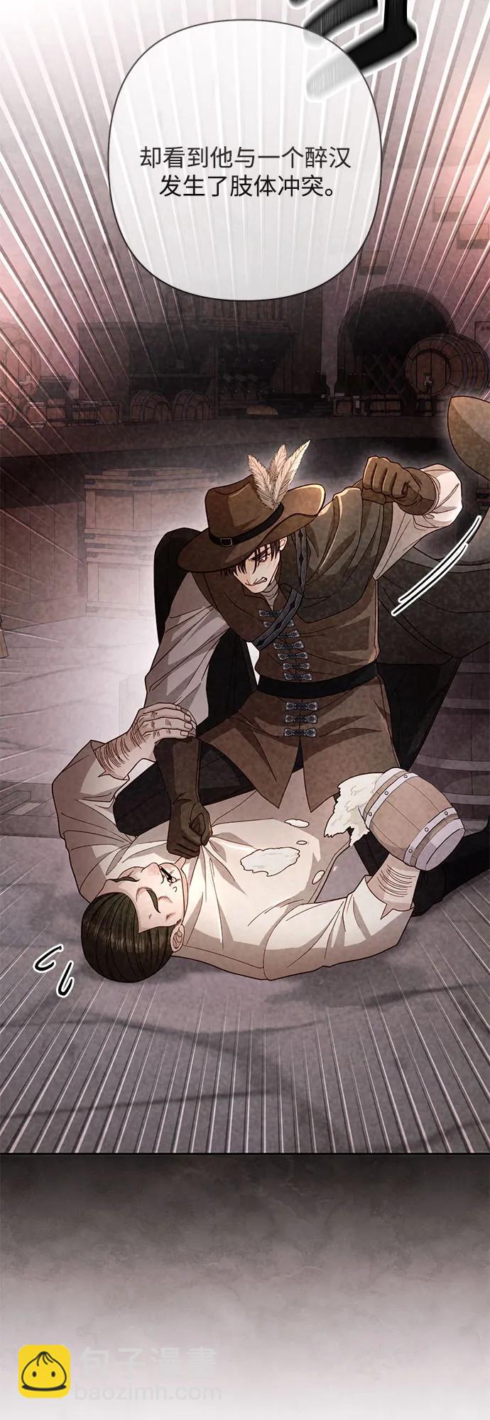 再婚皇后 - 第207話(1/2) - 2