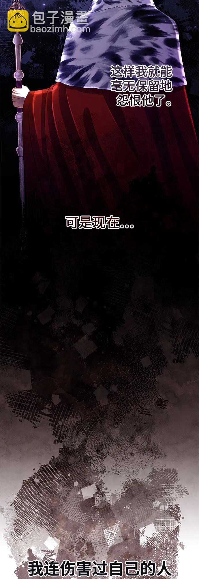 再婚皇后 - 第207話(1/2) - 6