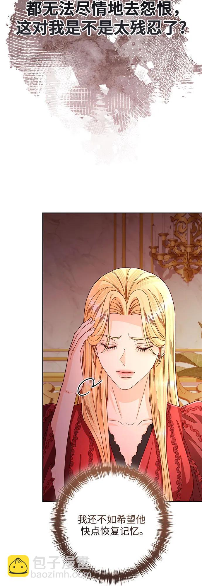 再婚皇后 - 第207話(1/2) - 7