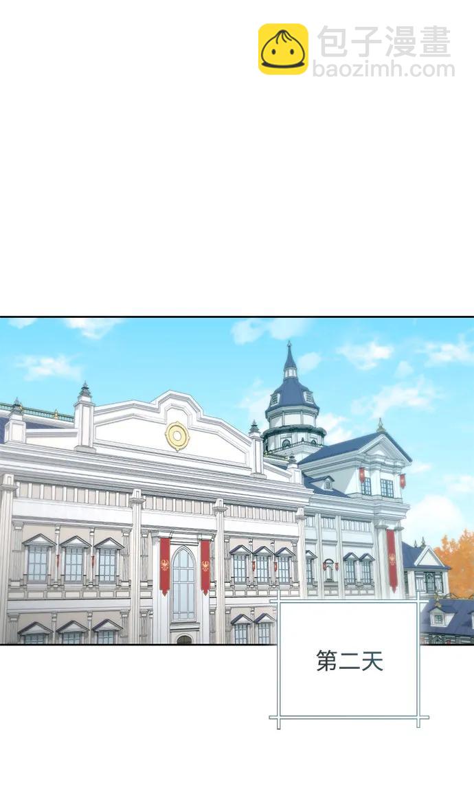 再婚皇后 - 第207話(1/2) - 3