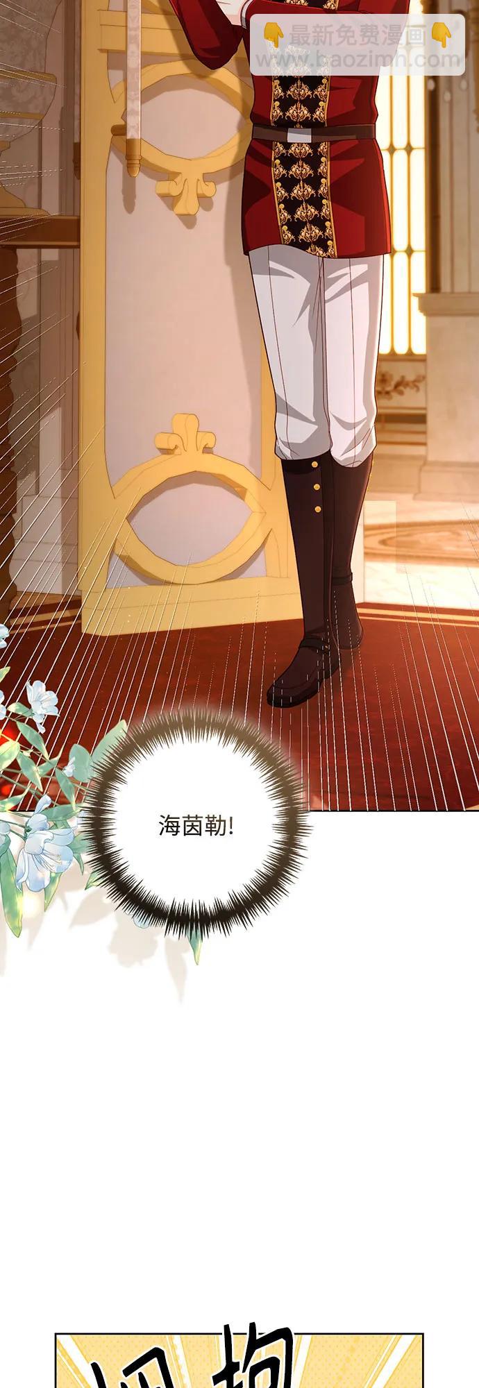 再婚皇后 - 第207話(1/2) - 5