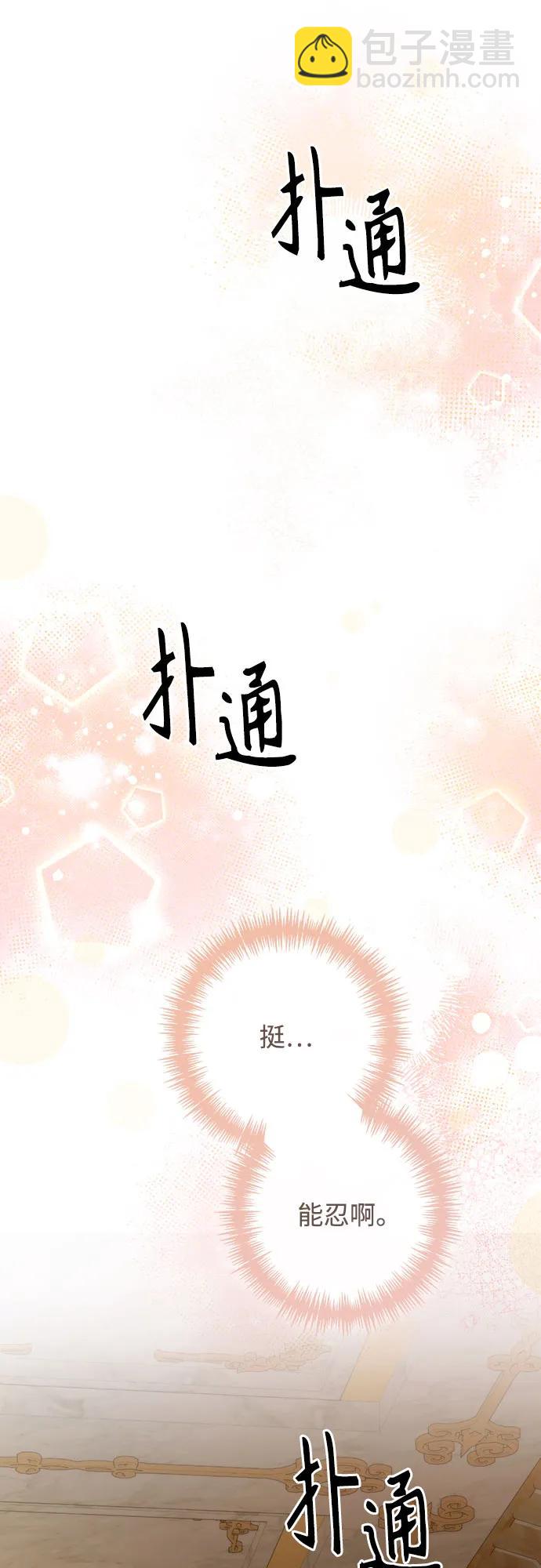 再婚皇后 - 第207話(1/2) - 4