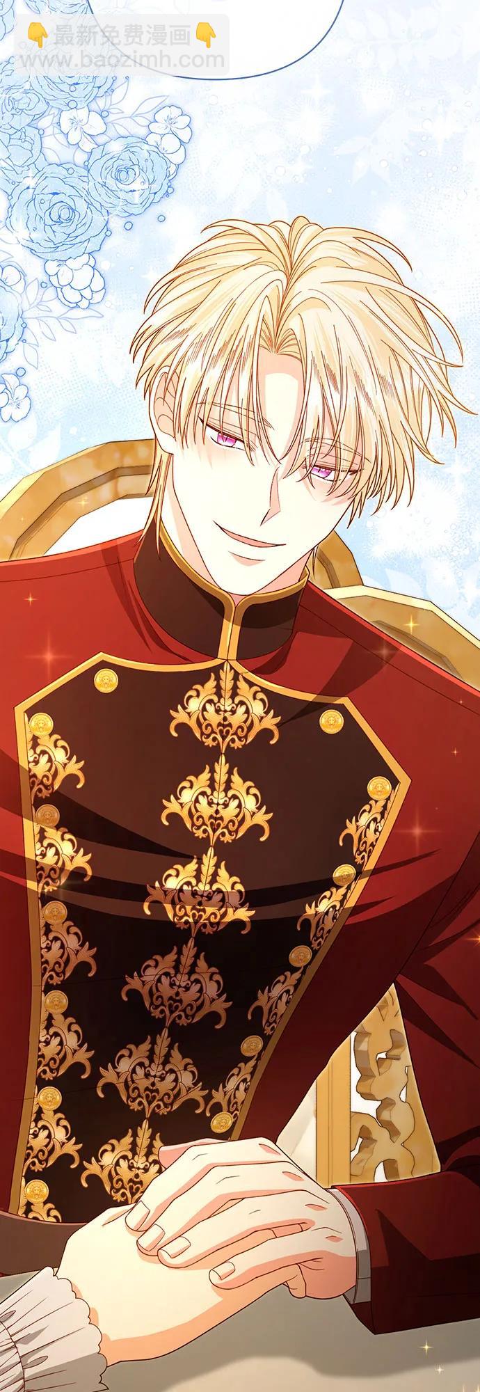 再婚皇后 - 第207話(1/2) - 1