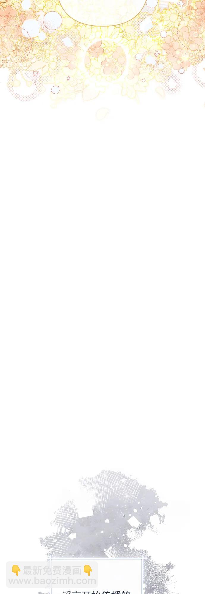 再婚皇后 - 第207話(2/2) - 4