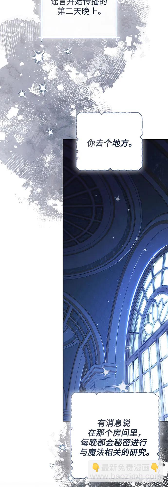 再婚皇后 - 第207話(2/2) - 5