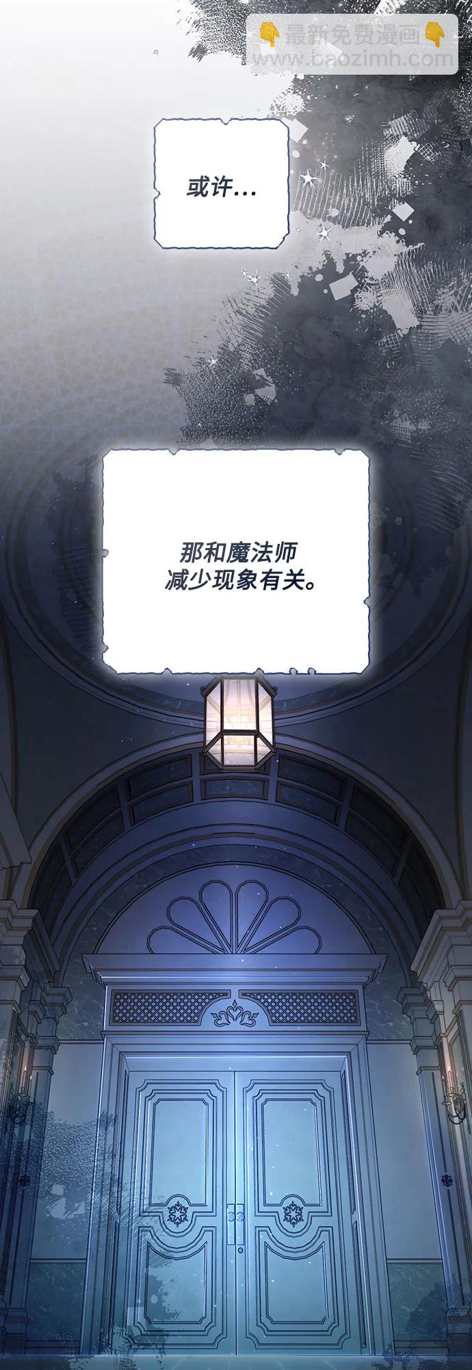 再婚皇后 - 第207話(2/2) - 1