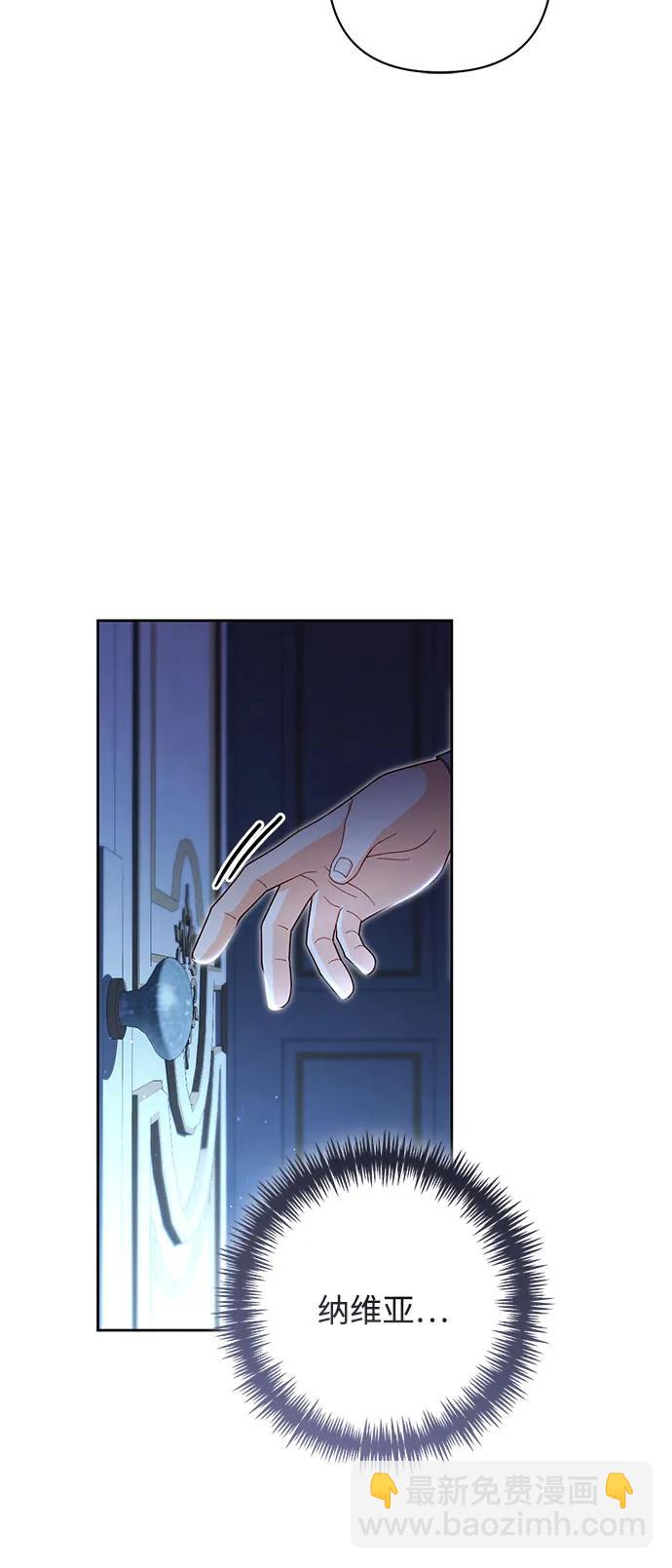 再婚皇后 - 第207話(2/2) - 3