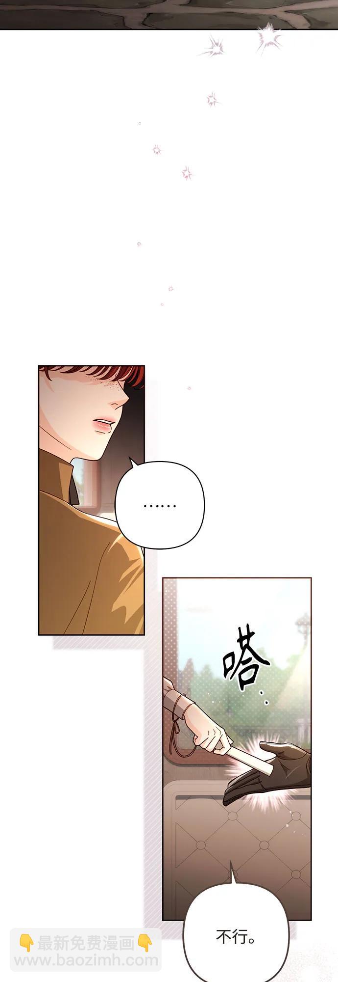 再婚皇后 - 第207話(1/2) - 6