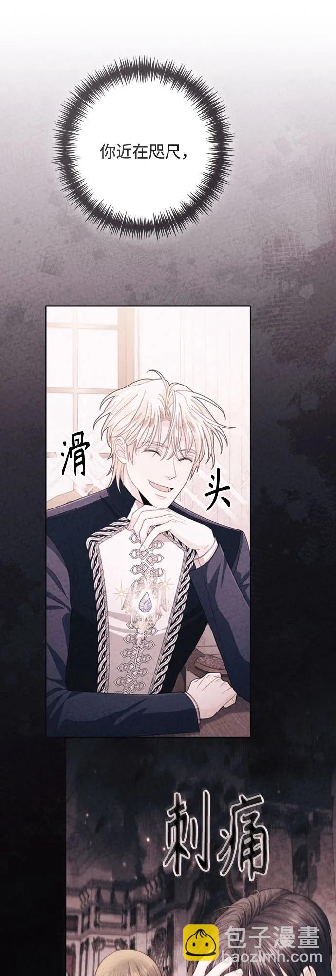 再婚皇后 - 第207話(2/2) - 4