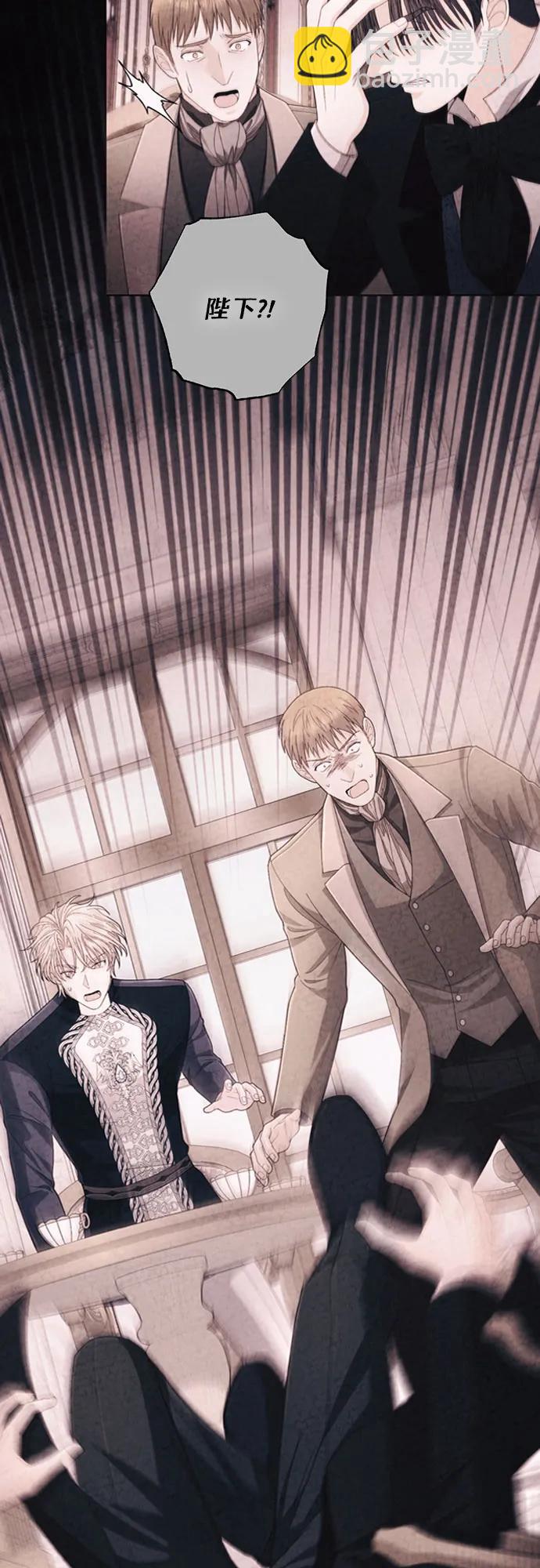 再婚皇后 - 第207話(2/2) - 5