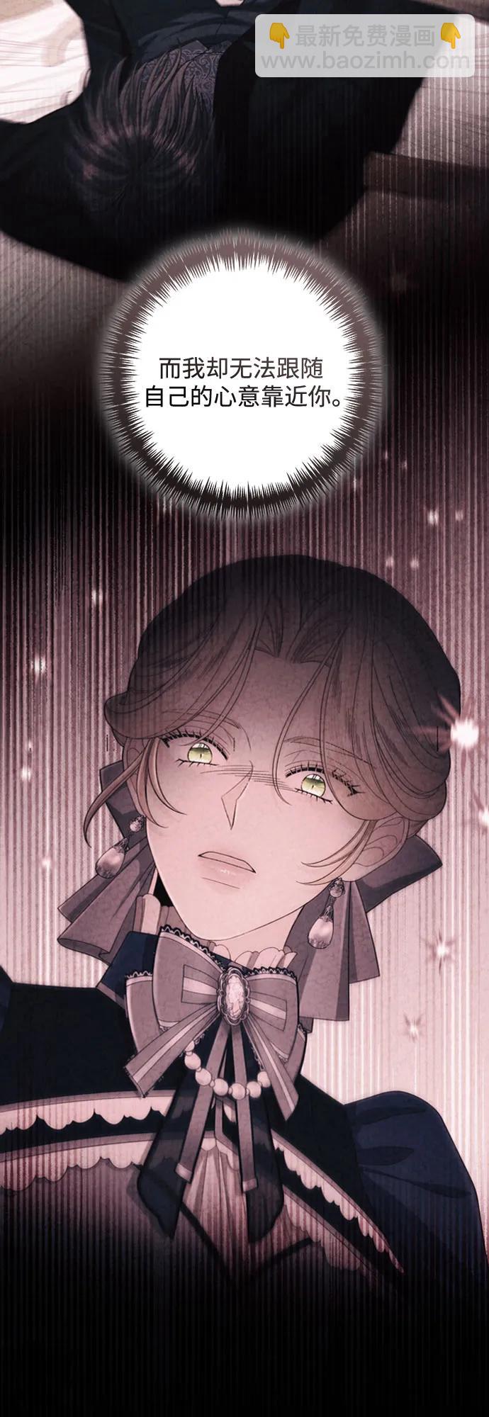 再婚皇后 - 第207話(2/2) - 1