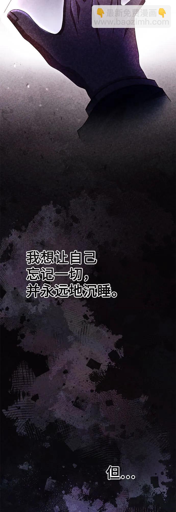 再婚皇后 - 第207話(2/2) - 3