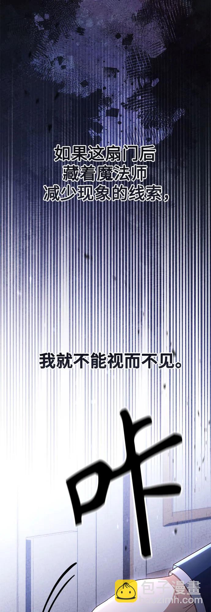 再婚皇后 - 第207話(2/2) - 4