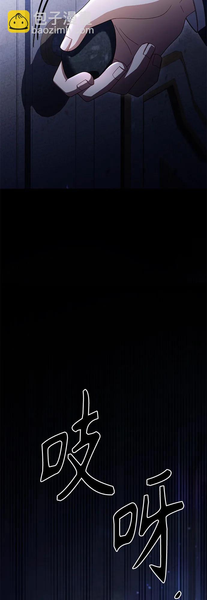 再婚皇后 - 第207話(2/2) - 5