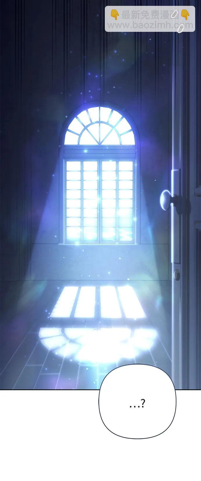 再婚皇后 - 第207話(2/2) - 1